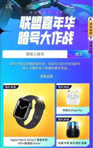 英雄联盟幸运召唤师2022年5月(2024年LOL幸运召唤师)插图5