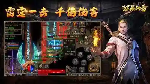 好玩的传奇端游(目前排名前十的传奇手游)插图3