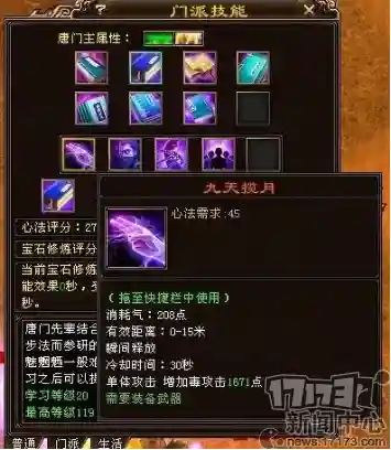 天龙八部游戏变态版(天龙八部手机版SF)插图12