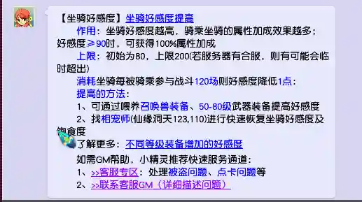 梦幻西游坐骑技能(坐骑技能的最佳选择)插图1 梦幻西游坐骑技能(坐骑技能的最佳选择)插图1