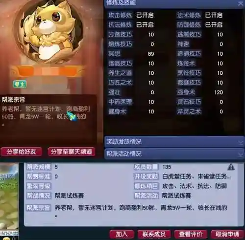 刷青龙快还是跑商快(五开刷青龙还是厢房)插图2