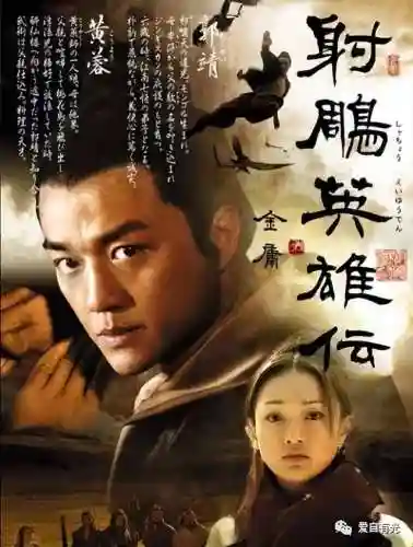 从射雕开始霸美(射雕重生之我是穆念慈)插图2