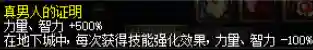dnf命运抉择(DNF过命运的抉择50层)插图15