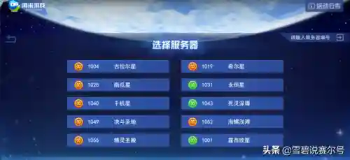 赛尔号手机怎么玩电脑版(赛尔号pc端和手游互通)插图6
