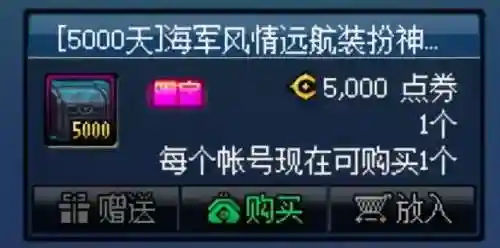 dnf拍卖行装扮套装礼盒推荐(2024DNF拍卖行最便宜的时装)插图7 dnf拍卖行装扮套装礼盒推荐(2024DNF拍卖行最便宜的时装)插图7