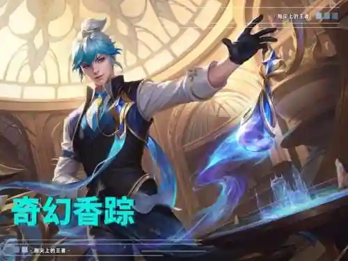 王者游侠阵容搭配排行图(王者荣耀阵容搭配大全)插图3