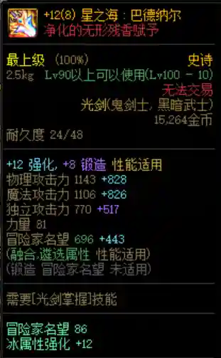 dnf深渊之鳞套装怎么获得(深邃深渊之鳞碎片没有了)插图2