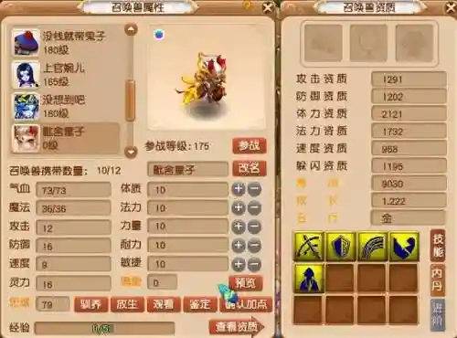 五开侠水陆大会副本攻略(新版水陆大会5人攻略)插图5