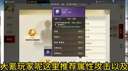 天龙八部秘籍攻略(九阳天书典秘)插图4