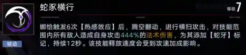 无期迷途娜恰阵容搭配(无期迷途平民最强阵容)插图7