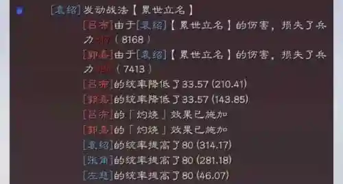 袁绍张角吕布阵容搭配(袁绍和张角组合推荐)插图6