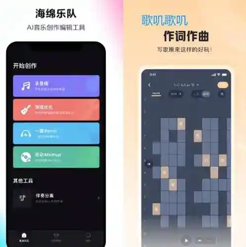 手机写歌软件自动编曲(自己制作歌曲的软件)插图4