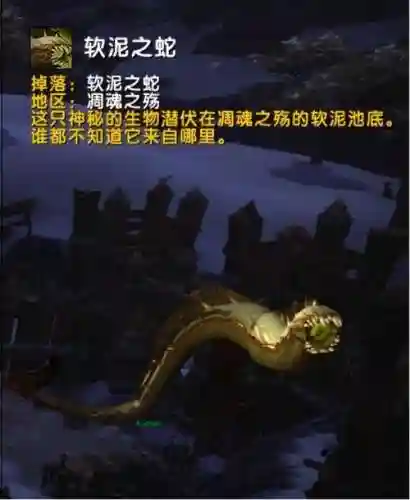 魔兽世界幻化牦牛坐骑在哪买(wow幻化牦牛哪里买)插图7