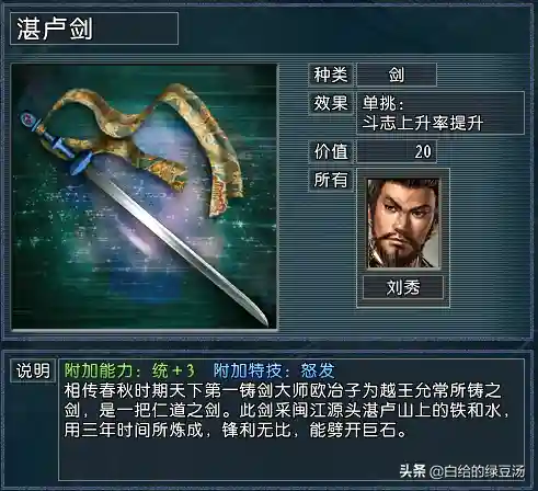 宝物最强搭配什么阵容最好(忍3琳最强宝物搭配)插图5