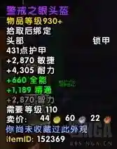 魔兽世界考古800到950(魔兽世界采矿375到450)插图16 魔兽世界考古800到950(魔兽世界采矿375到450)插图16
