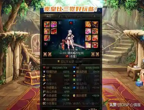 dnf刃影值得长期玩吗(dnf刃影走什么流派最好)插图4 dnf刃影值得长期玩吗(dnf刃影走什么流派最好)插图4