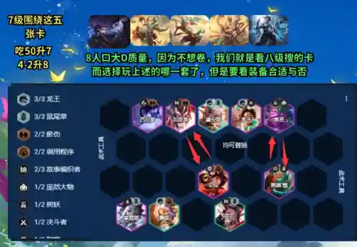 幻灭最新阵容搭配图(新版本最强阵容)插图8