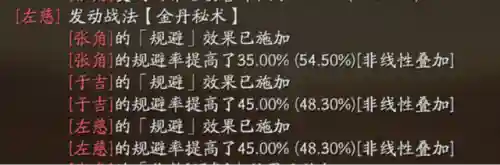 左慈阵容搭配攻略(左慈值得培养吗)插图4