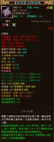 新天龙八部白嫖全四需要多久(新天龙八部买号心得)插图9