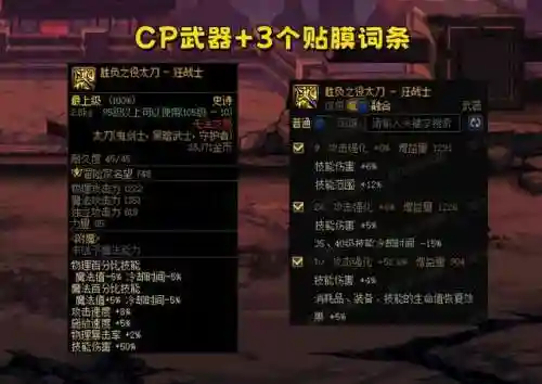 dnf武器强化15技巧(dnf武器强化提升表数据)插图2