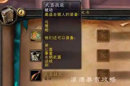 魔兽世界装备幻化流程(魔兽幻化系统详解)插图2