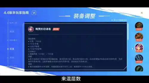 英雄联盟老鼠打野出装(最新版本老鼠打野出装)插图2 英雄联盟老鼠打野出装(最新版本老鼠打野出装)插图2