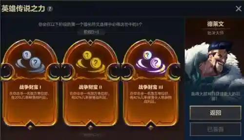 白银之战阵容搭配(王者天元赛最强阵容搭配)插图5