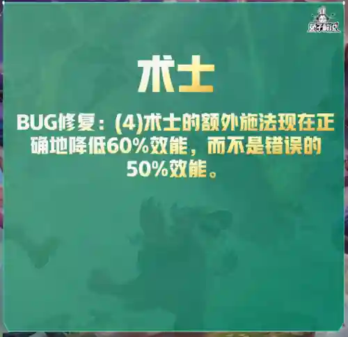 禁魔石森林阵容搭配图(永恒之森阵容搭配)插图10