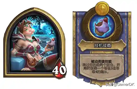 酒馆战棋巨龙阵容搭配(酒馆战棋亡灵终极阵容)插图13