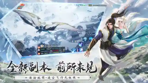 手游仙侠类游戏排行榜前十名(仙侠手游排名第一)插图3
