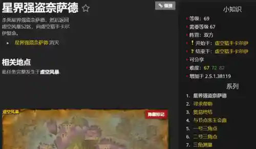 沙塔尔声望怎么刷快(沙塔尔声望任务分布)