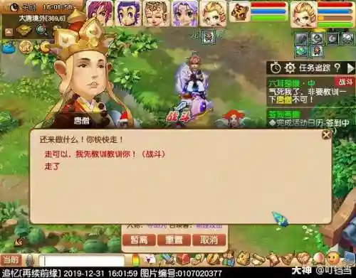 梦幻西游真假美猴王剧情(110真假美猴王剧情流程)插图24