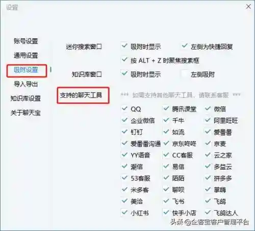 聊天回复神器(万能回复神器app)插图3