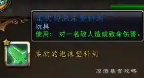 联盟怎么去永恒岛(去永恒岛的任务叫什么)插图4