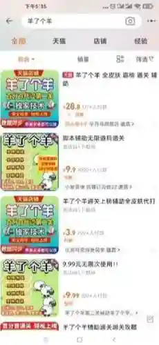 羊了个羊通关攻略(羊了个羊游戏辅助脚本)插图2