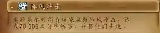 暮光堡垒成就攻略(暮光堡垒最后boss怎么没奖励)插图17