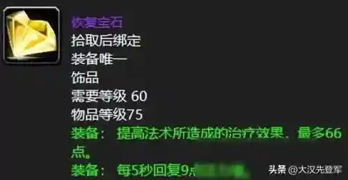 黑翼之巢掉落装备一览表(bwl掉落物品一览)插图4
