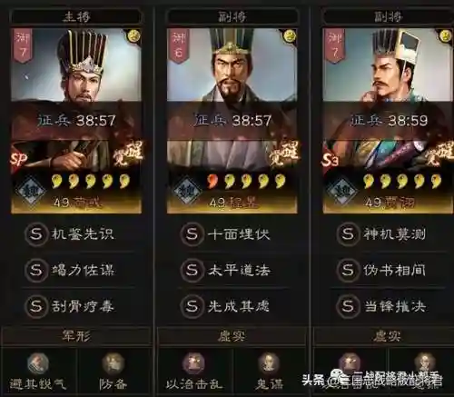 白板程昱怎么搭配阵容(程昱夏侯惇完美阵容)插图1