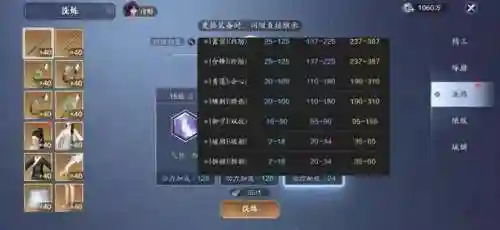 真武特效推荐阵容搭配(真武三国阵容推荐)插图16