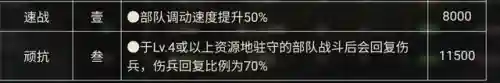 率土之滨平民征服搭配阵容(率土之滨四星最强阵容)插图6