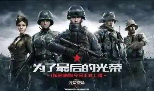 网络游戏枪战(射击游戏)插图9