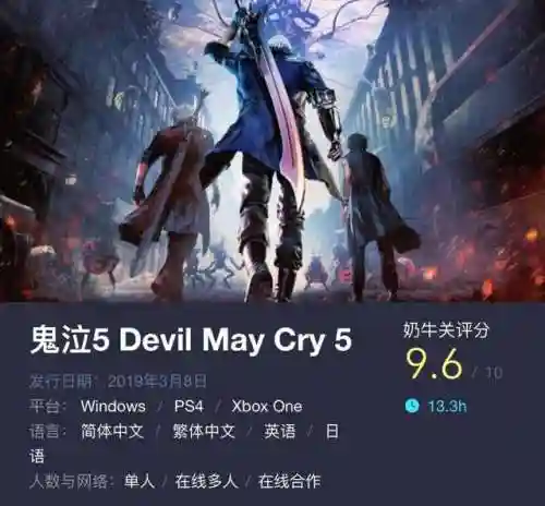 鬼泣6又要十年吗(鬼泣6可能要2029年才出)插图1