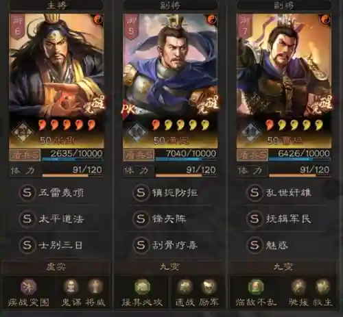 鲁肃和张角如何搭配阵容(张角鲁肃最强阵容)插图6