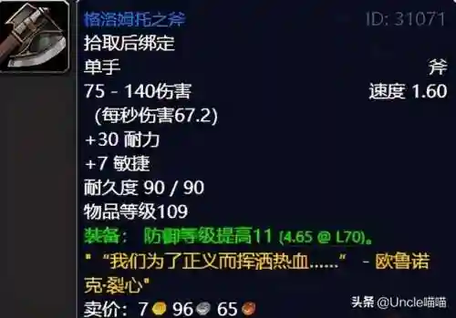 魔兽世界外域任务流程(魔兽世界外域升级路线)插图49
