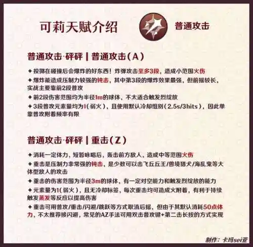 可丽前期阵容搭配(原神可莉最强阵容搭配)插图2