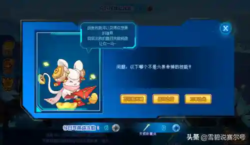 赛尔号无上 万魔天尊(赛尔号幻魅灵狐·苏璃)插图5