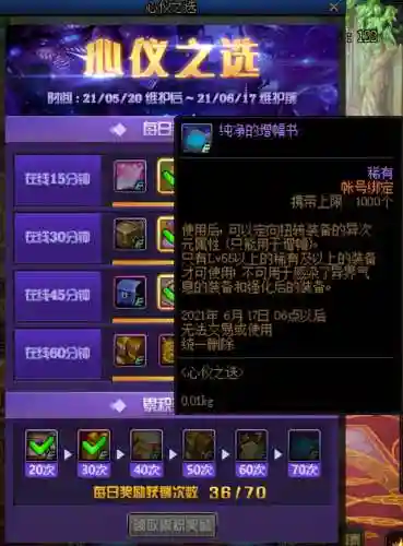 dnf100级打红字最便宜的方式(dnf一天搬砖8000w攻略)插图7