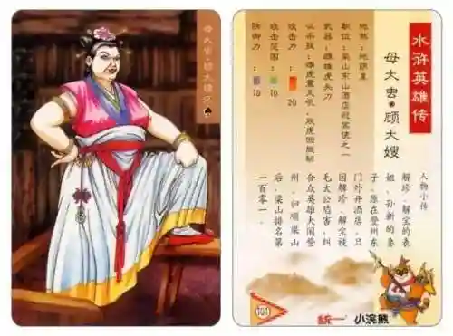 小浣熊宋江阵容搭配(全民水浒平民最强阵容搭配)插图105