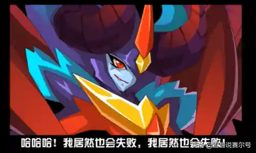 赛尔号邪影梦魇(赛尔号圣谕邪魇怎么获得)插图5