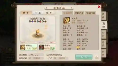 问道洛书阵容怎么搭配(问道洛书神将最强阵容)插图13